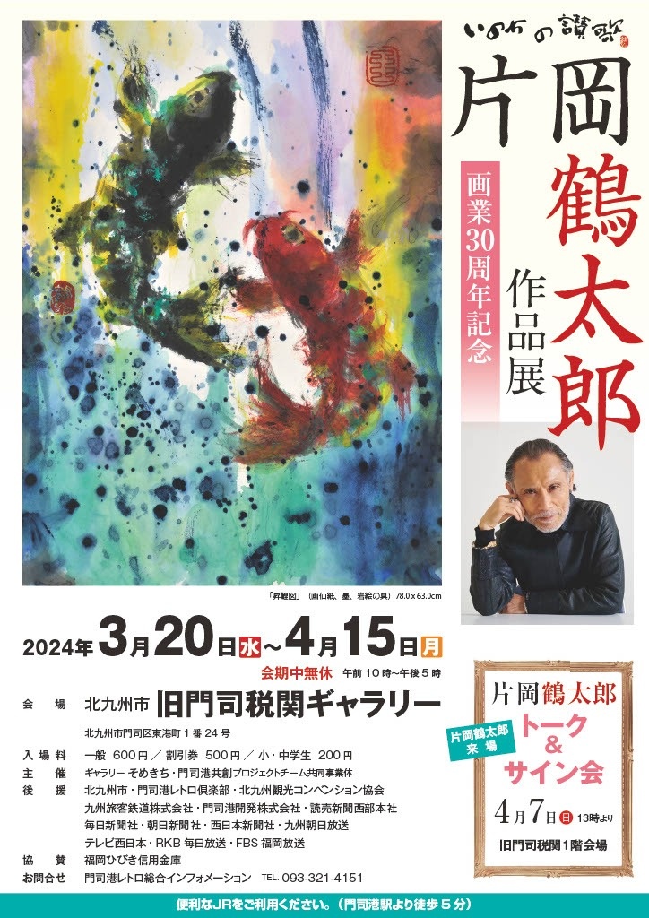 ご案内はがき画像