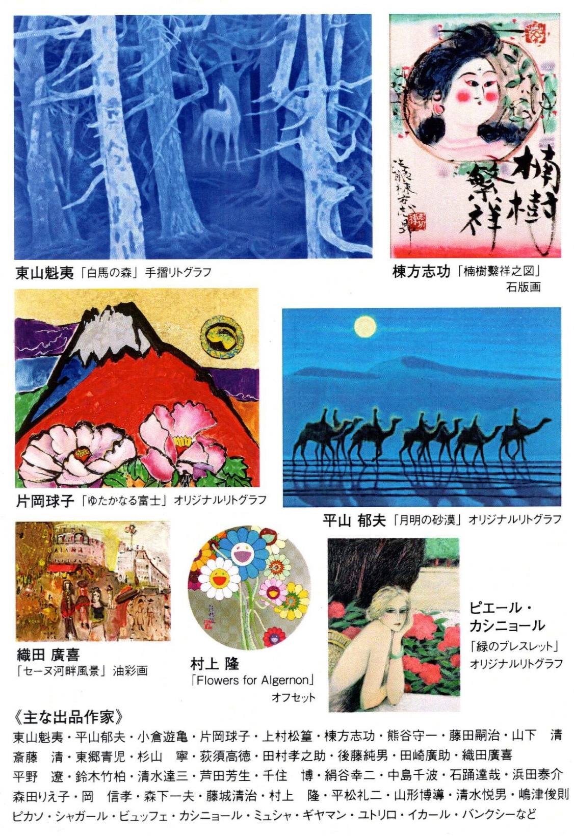 ご案内はがき画像