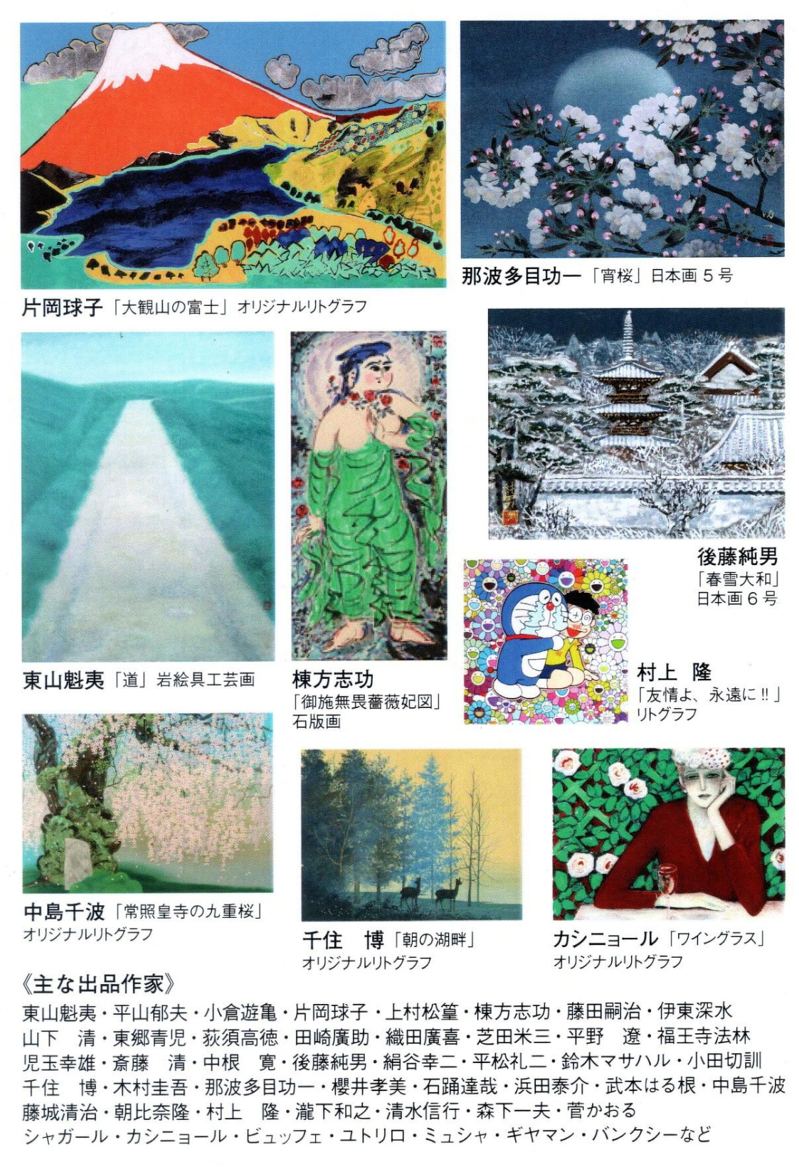 ご案内はがき画像